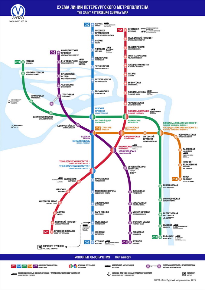 Схема метро Санкт-Петербурга - 2020 год Схема метро Санкт-Петербурга - 2020 год