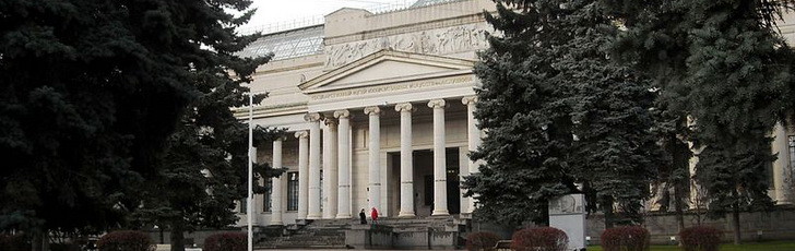 Музей изобразительных искусств имени А. С. Пушкина