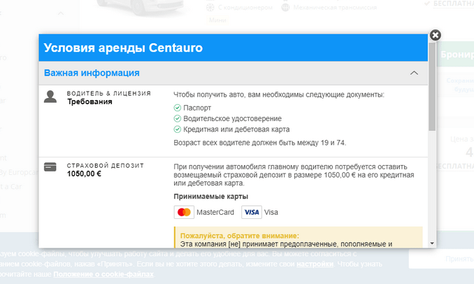 Требования к арендатору авто