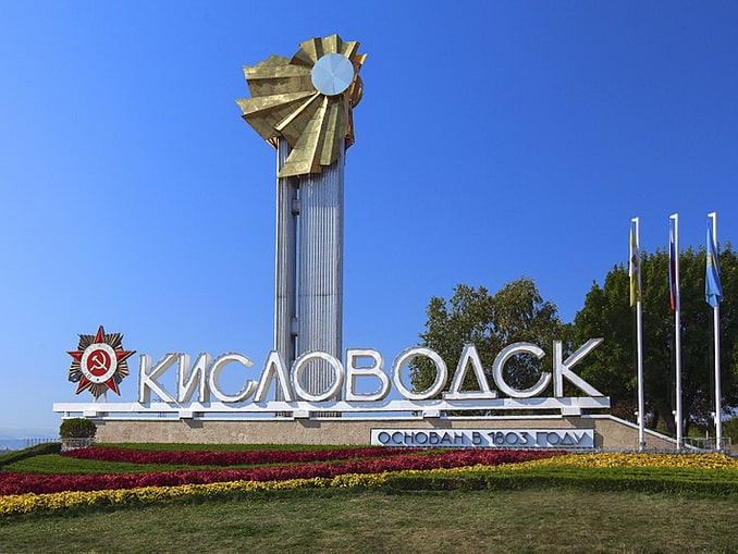 Кисловодск, Россия Кисловодск в сентябре, фото Крылов Иван