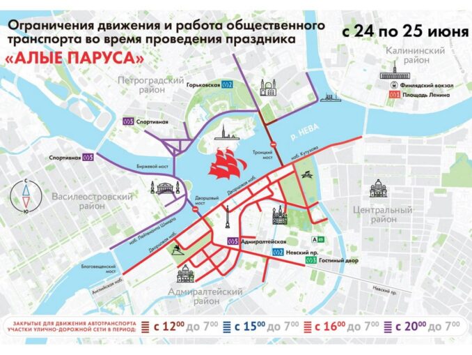 Схема перекрытия дорог в центре Санкт-Петербурга на "Алые паруса"