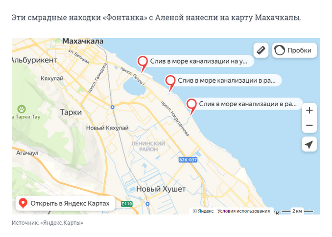 Карта канализационных сбросов в Каспийское море в Махачкале